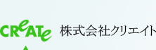 株式会社クリエイト（プラスチック加工・樹脂加工）